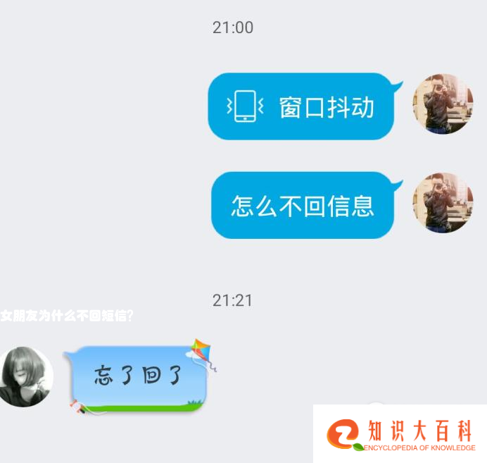 女朋友为什么不回短信？