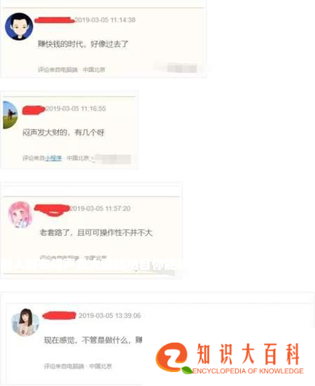 别人都在闷声发大财的项目 你能抓住多少个这样的机会