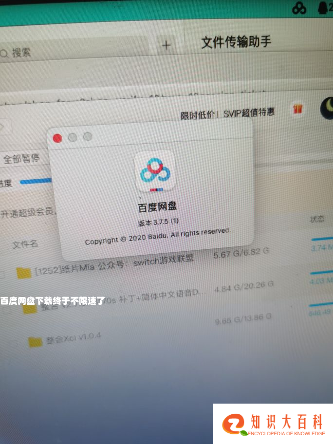 百度网盘下载终于不限速了