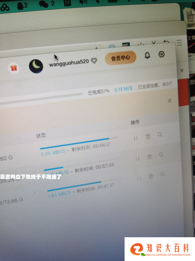 百度网盘下载终于不限速了