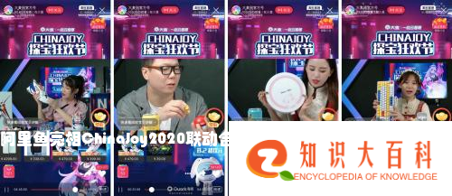 阿里鱼亮相ChinaJoy2020 联动合作商家引爆平台势能