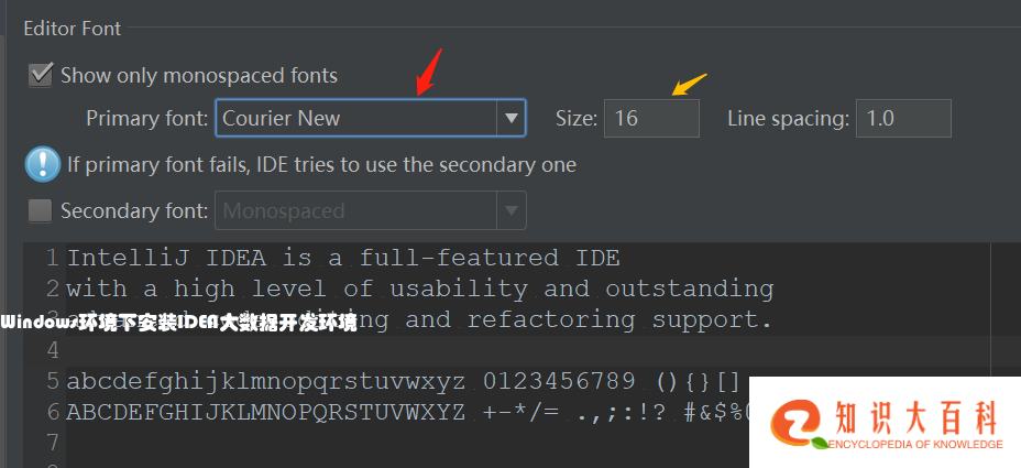 Windows环境下安装IDEA大数据开发环境