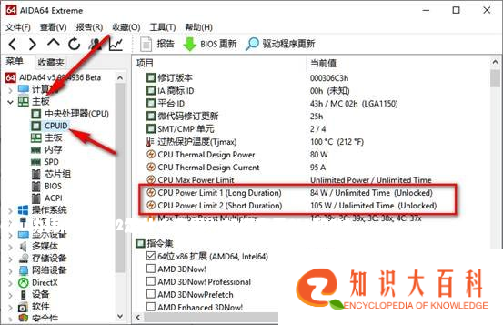 cpu功耗pl1和pl2是什么意思？如何查看PL1和PL2