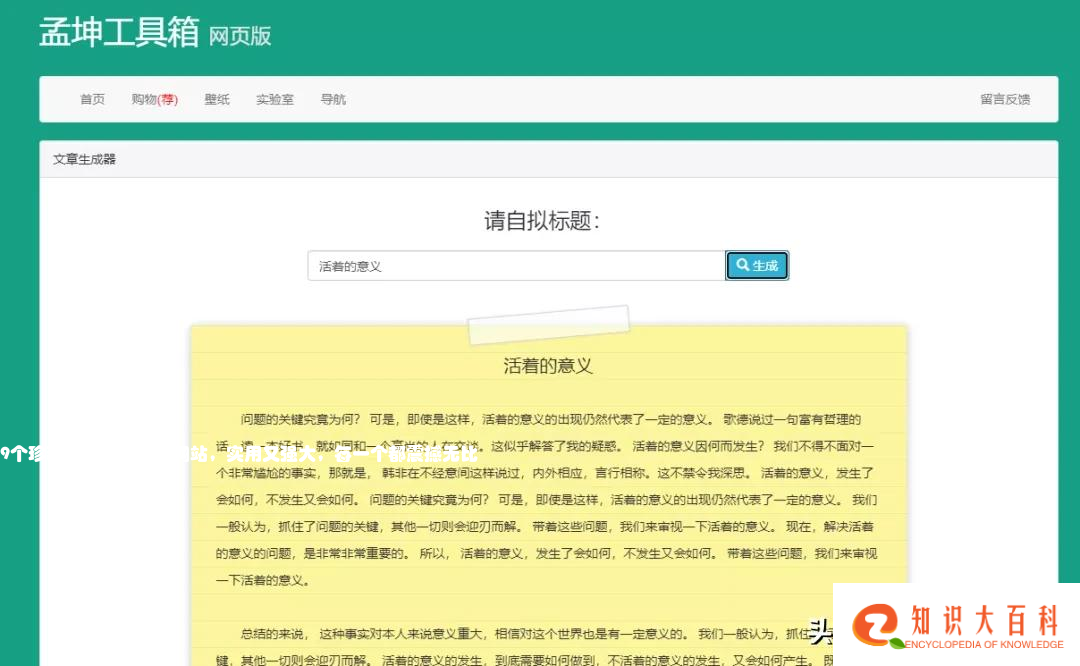 9个珍藏已久的黑科技网站，实用又强大，每一个都震撼无比