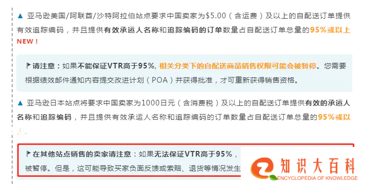 亚马逊将实行VTR指标考核，卖家如何发货才有效？