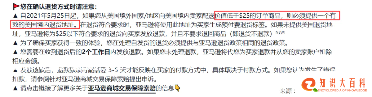 亚马逊将实行VTR指标考核，卖家如何发货才有效？