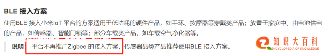 物联网通讯协议群雄逐鹿，谁能最终一统江湖？